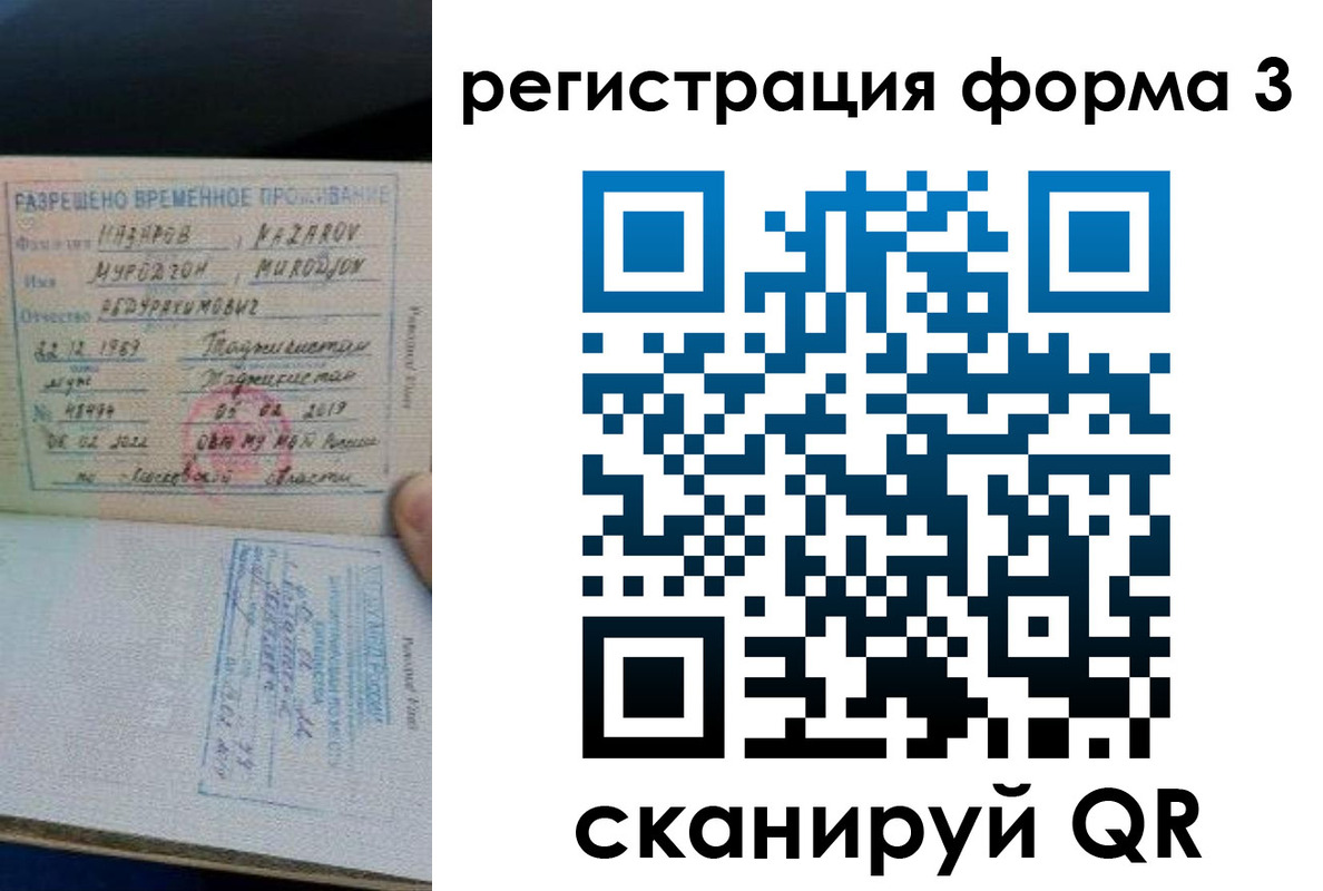 временная регистрация надежно в Оленегорске