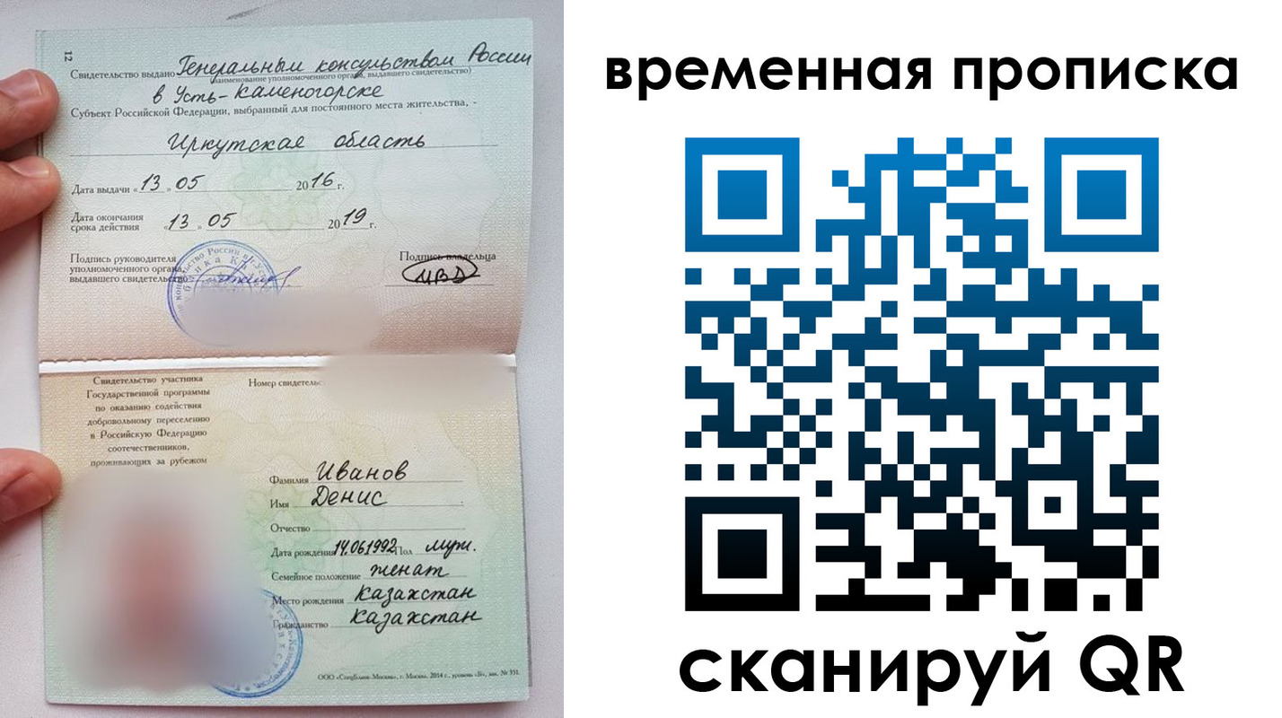 прописка для работы в Оленегорске
