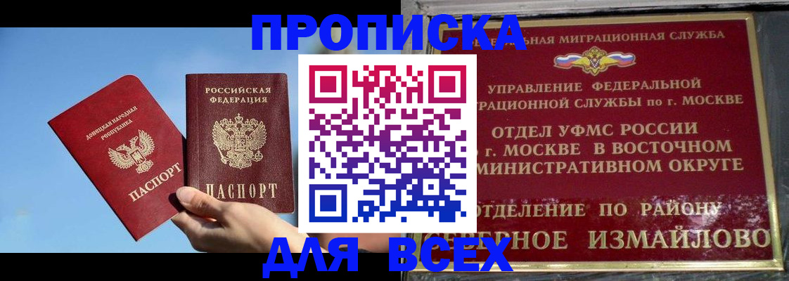 временная регистрация законно в Оленегорске