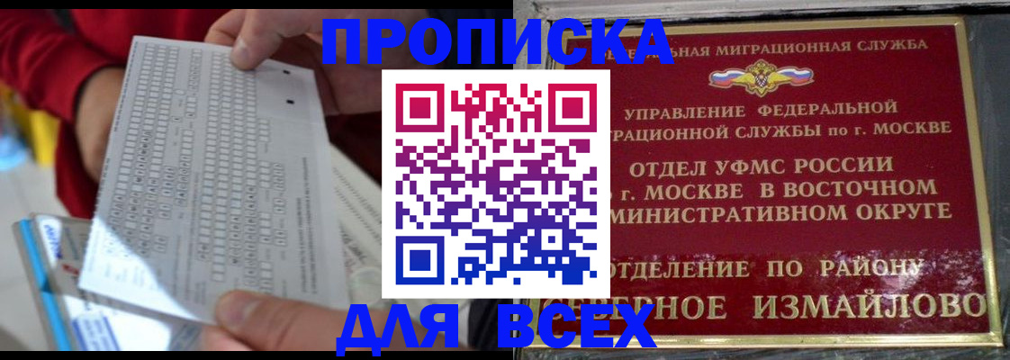временная регистрация в квартире в Оленегорске